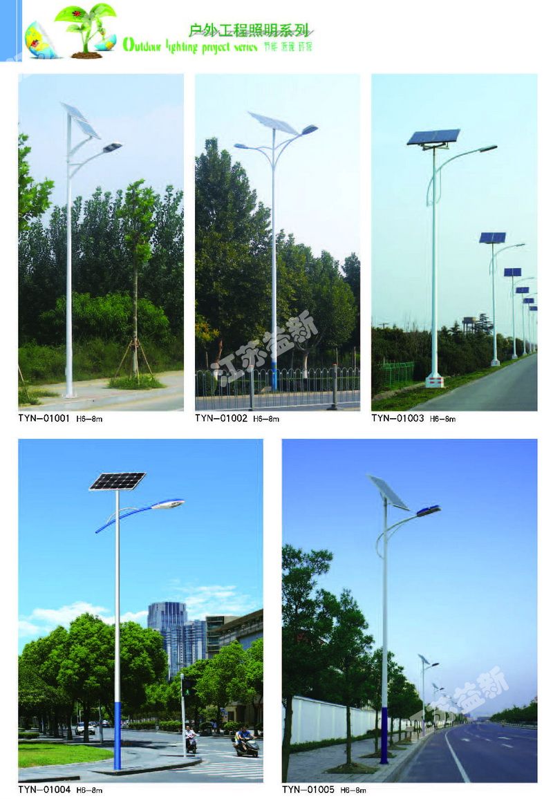 太陽(yáng)能道路燈