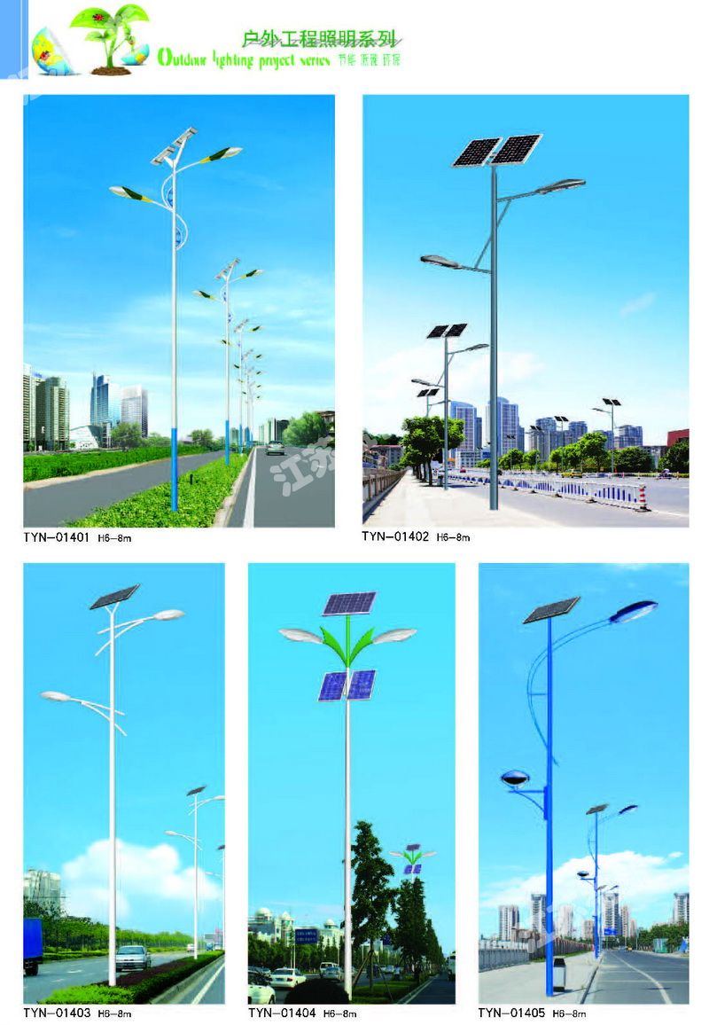 太陽(yáng)能道路燈